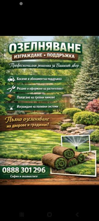 Иван Трайков