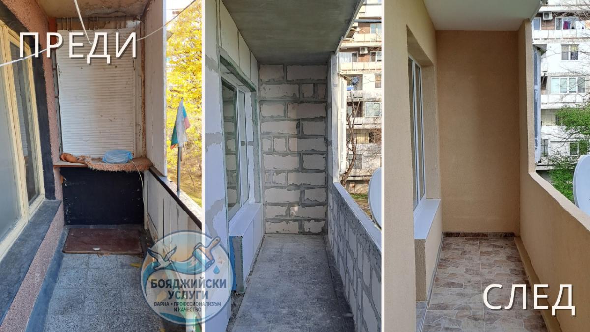 Цялостен ремонт на тераса на панелно жилище - Варна - 1